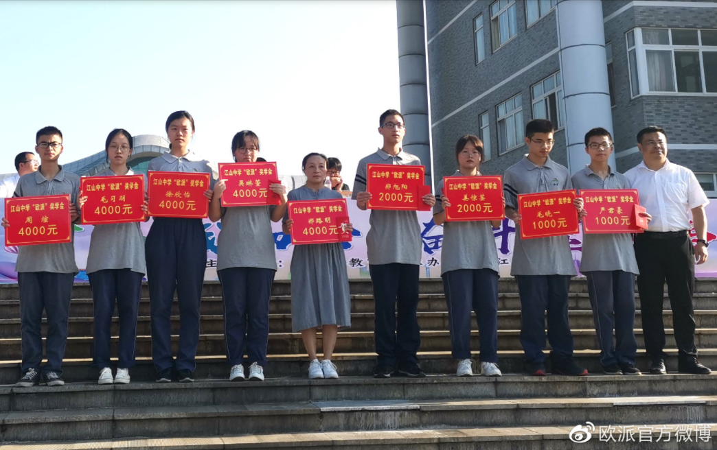 Oupai membantu siswa mendukung industri pendidikan